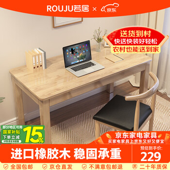 Ruoju solid wood computer desk imported rubber wood desk simple study desk writing desk solid wood color 1m sz-02