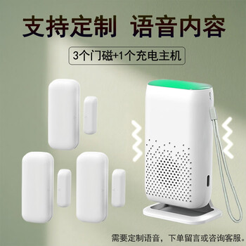 Pupan supermarket refrigerator door opening reminder store wireless doorbell freezer sensor door magnetic window anti-theft alarm voice customized 3 door magnetic 1 charging host