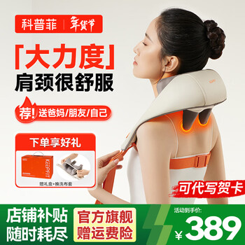 Keepfit cervical spine massager massage shawl trapezius muscle massager shoulder, neck, waist, neck hot compress and kneading, practical birthday gift for parents, flagship model n07, strong kneading (4 large massage heads)