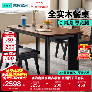 Lin's home antique style all solid wood dining table household elephant leg dining table walnut color large table film series tg5r (4) 1.4m | 4 chairs all solid wood dining table + rattan dining chairs