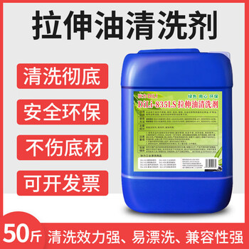 Stretching oil cleaning agent industrial metal machinery stamping mold copper and aluminum parts degreasing stretching fluid cleaning agent