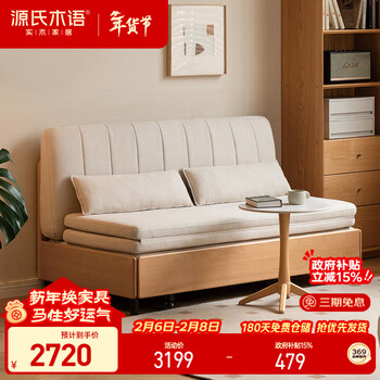 Genji muyu solid wood three-fold telescopic day-bed sofa bed 1.52 meters three-fold sofa bed imitation cotton linen pear white (coconut palm cushion)