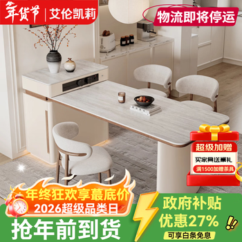 Ellen kelly island dining table integrated small apartment household retractable modern simple 2025 new french cream style island dining table a type 1.2-1.5 meters island dining table