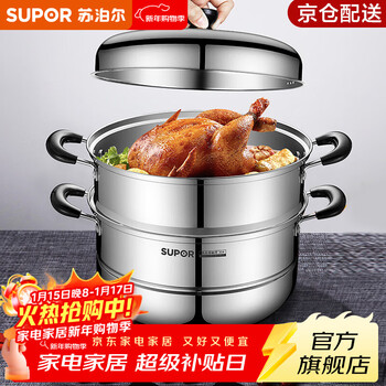 Supor steamer 304 stainless steel soup pot multi-bottomed household multi-functional large-capacity gas induction cooker universal high arch cover ez28bs04丨 28cm