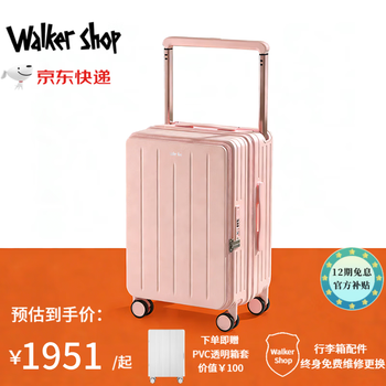 Walker shop luggage 2026 new style 19-open all-in-one cabin large-capacity wide trolley password suitcase sakura pink-expanded zipper version 26 inches water cup holder + dual charging interfaces