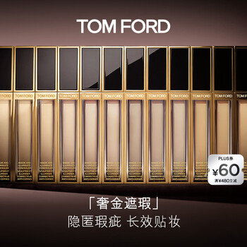 Tom ford luxury gold concealer tf luxury gold concealer owo huang yibai birthday gift for girlfriend