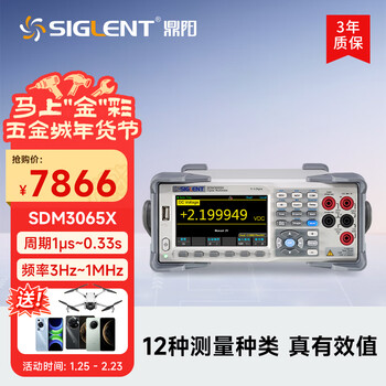 Siglent desktop digital multimeter dual display high precision 5 and a half digits 6 and a half digits sdm3065x (six and a half digits + 12 measurements)