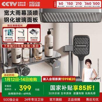 Four seasons muge gun gray multifunctional glass panel shower set bathroom bathroom supercharged handheld shower head spray full set meteoric gray four function supercharged shower manager recommends model a