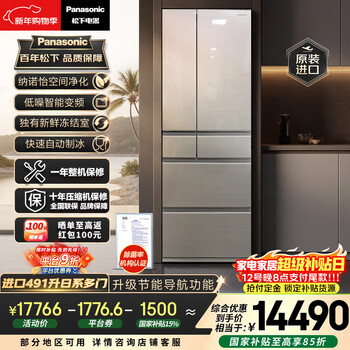 Panasonic (panasonic) original imported 491l french-style multi-door refrigerator household variable frequency embedded air-cooled frost-free automatic ice making first-class energy efficiency nr-f509xt-n5 national subsidy