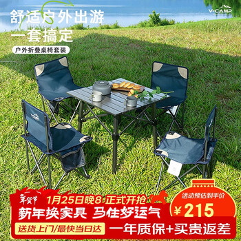 V-camp outdoor table and chair set folding aluminum table barbecue picnic table and chairs balcony stool portable camping table and chairs 4 chairs 1 table