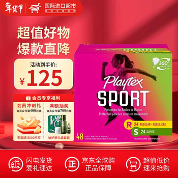 Playtex sports series long tube tampons with flow rate, no sensation during menstruation, no burden when traveling and entering the water, mixed pack of 48 pieces (regular 24 + high flow 24)