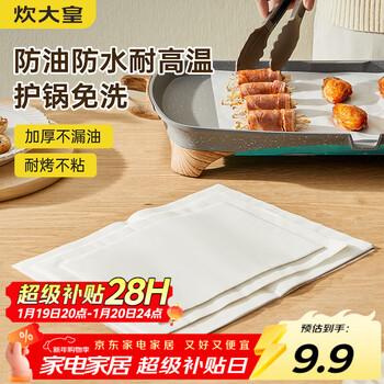 Cuidahuang silicone paper barbecue barbecue air fryer tin foil steamer paper pad oven baking sheet 50 sheets long 30*20cm