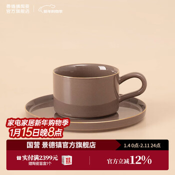 Jingdezhen ceramic household coffee cup with saucer drinking cup jingdezhen color glaze gold mug birthday gift for women piaosi coffee cup-coffee color