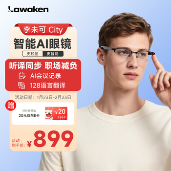 Li weike city ai smart conference summary real-time translation glasses non-ar connected to deepseek bluetooth audio glasses and headphones 2-in-1 conference xuanying titanium full titanium frame