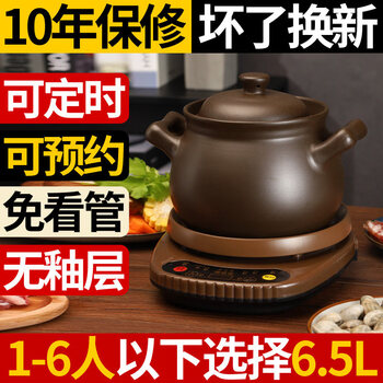Tuojin imported quality fully automatic purple clay electric stew pot from japan, soup pot, porridge pot, smart porridge cooker, ceramic pot a6.5 purple clay pot + brown base 1ml