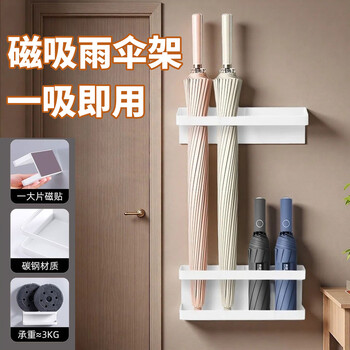 Fantasy magnetic umbrella stand umbrella placement rack home entry door no-punch umbrella storage rack magnetic umbrella stand/black