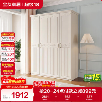 Quanyou home wardrobe nordic style small apartment bedroom furniture storage storage wardrobe four-door hanging wardrobe