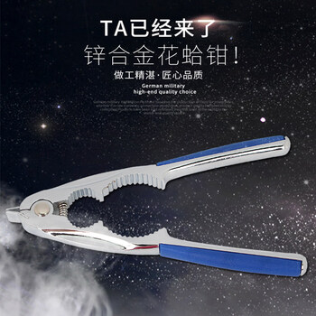 Hanjinglong multifunctional flower clam pliers blood clam opener zinc alloy nut clip hairy clam peeling clam pliers kitchen gadgets 1 pack