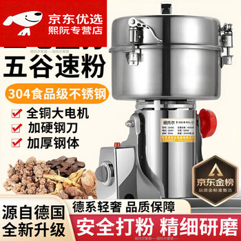 He jiagong german grinder grinder ultra-fine grinder household large and small multi-functional material crusher 1500 grams 403 stainless steel thickened silo
