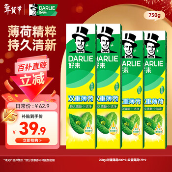 Haolai (formerly black) best-selling double mint toothpaste fresh and anti-cavity solid tooth and gum protection containing fluoride 4 tubes 750g