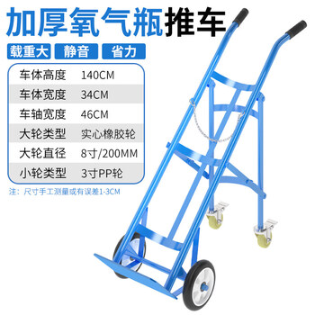 Kowsi oxygen cart lightweight liquefied cylinder cart acetylene cart nitrogen argon four-wheel cylinder truck upgraded single bottle with brake bracket