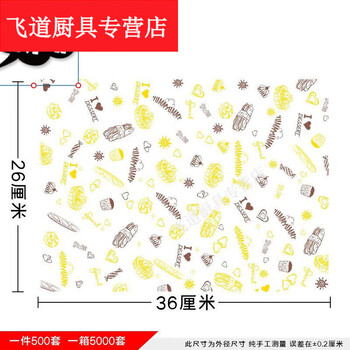 Xushansi disposable placemats placemat paper oil-absorbing take-out placemat paper table disposable paper japanese plate mat european art classic 500 small size