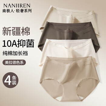 Nanjiren women's underwear women's pure cotton briefs 10a antibacterial breathable comfortable extended crotch student girls underwear 4 pack mixed color light apricot + brown + khaki + gray apricot 4 pcs m