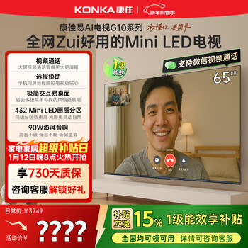 Konka tv 65g10 65-inch yi ai tv miniled lcd smart tablet jinghong chip 432 partition low reflection screen trade-in home appliances state subsidies