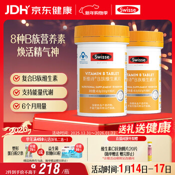 Swisse b complex vitamin tablets contain 8 types of b complex vitamins blue cap 90 tablets * 2 bottles