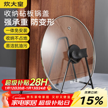 Cui dahuang chopping board rack, chopping board rack, pot lid rack, drain rack, kitchen storage rack