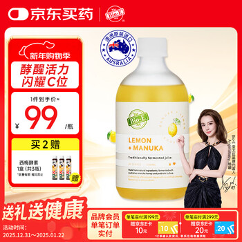 Bio-e honey lemon fruit and vegetable enzyme drink 500ml/bottle natural vitamin vc manuka honey probiotics
