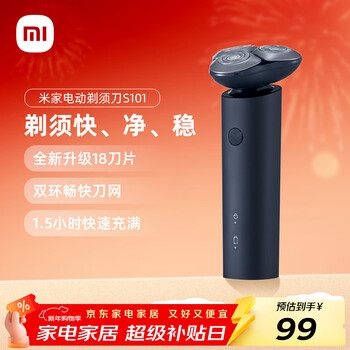 Mijia electric shaver s101 xiaomi shaver 18 blades fast shave double ring blade anti-pinch 1.5 hours fast charge twilight blue birthday gift new year gift