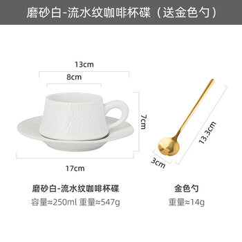 Tuojin japan imported quality coffee cup and saucer set, exquisite and light luxury, a pair of ornamental ceramic cups, art mark ox, frosted white - flowing water pattern coffee cup and saucer (gold spoon included)