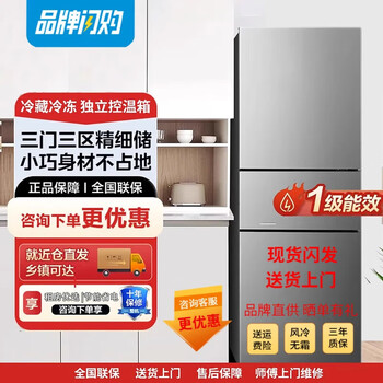 Haijia small refrigerator household first-class energy efficiency large-capacity double-door air-cooled frost-free frozen tasteless rent silent model flagship three-door 188x258 upgraded taste and freshness 258l