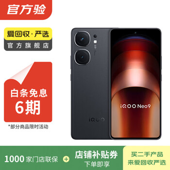 Iqoo neo9/9 pro/9s pro/9s pro+ second-hand mobile phone color specifications are based on the quality inspection report iqoo neo9 pro