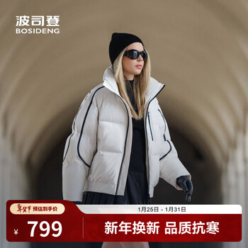Bosideng outlet winter down jacket short stand collar fashion versatile loose commuting warm thick jacket fontainebleau 8c19 m 165/88a