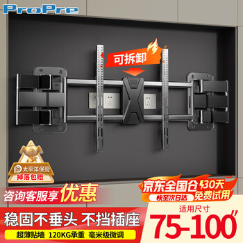 Propre 75-100 inches telescopic rotating multi-function lcd tv wall mount, universal for multiple brands