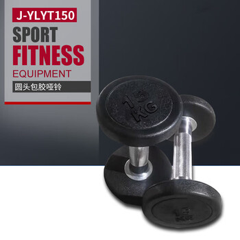Joroto environmentally friendly rubber-coated dumbbells for men, home fitness equipment, 15kg pair