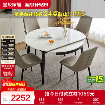 Quanyou home microcrystalline stone dining table folding and retractable function home dining table and chair combination modern light luxurious style one table and four chairs