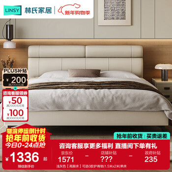 Lin's home furnishing leather art bed minimalist style double bed 1.8m 1.5m suspended headboard cowhide upholstered bed master bedroom pc126 light gray high leg bed optional 0 glue spine protector mat 1.5mx2m single bed