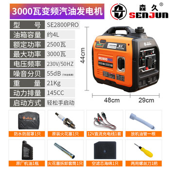 Senjiu gasoline generator 220v small mini household silent variable frequency outdoor rv camping charging portable 21kg manual 3.0kw lcd screen