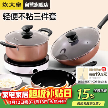 Cooking king pot set, frying, soup pot, non-stick pot, three-piece gift set, induction cooker, universal and elegant, wg46628