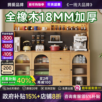 Yongai enf grade custom solid wood perforated board sideboard 2025 new kitchen household glass door storage locker 0.8*0.88 meters high short sideboard enf mother and baby grade 18mm thickened solid wood