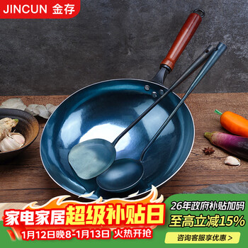 Jincun zhangqiu wok iron pot cooking pot uncoated old-fashioned wrought iron pot mirror light wooden handle 34cm has been opened