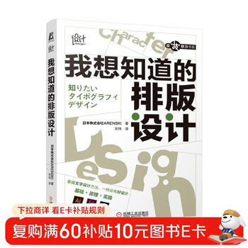 What i want to know about typography design