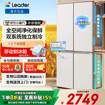 Haier refrigerator cross four-door dual system dual cycle first-class energy efficiency dual frequency conversion air-cooled frost-free double door ultra-thin household large-capacity refrigerator state subsidy leader ice and snow white 502 liters dual systems without odor, full space purification