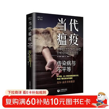 Contemporary plagues infectious diseases and inequality