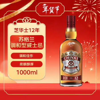 Chivas regal 12 years scotch blended whiskey 1000ml 40% naked bottle imported wine new year gift