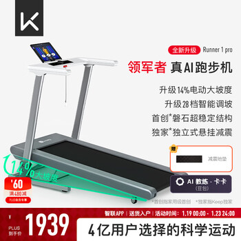 Keep treadmill for home use new product climbing silent shock-absorbing foldable smart walking machine runner 1 pro upgraded 14% electric large incline + 28-speed climbing