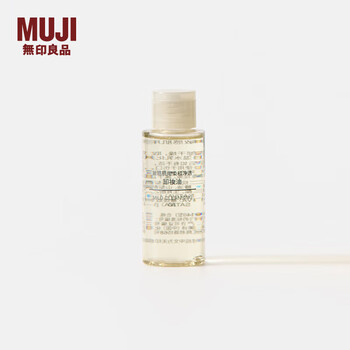 Muji gentle purifying cleansing oil for sensitive skin gentle 50ml